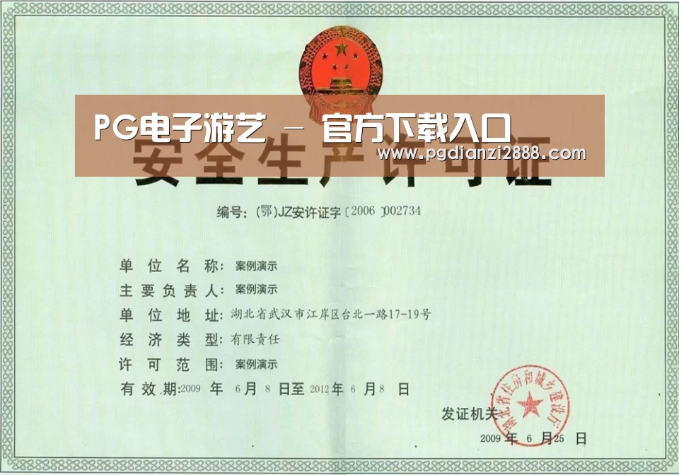 荣誉证书四
