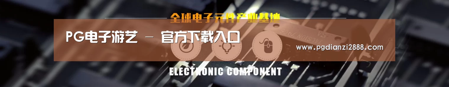 电子元件器械网站模板