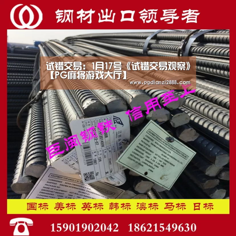 试错交易:1月17号《试错交易观察》【PG麻将游戏大厅】(图1) PG麻将游戏大厅