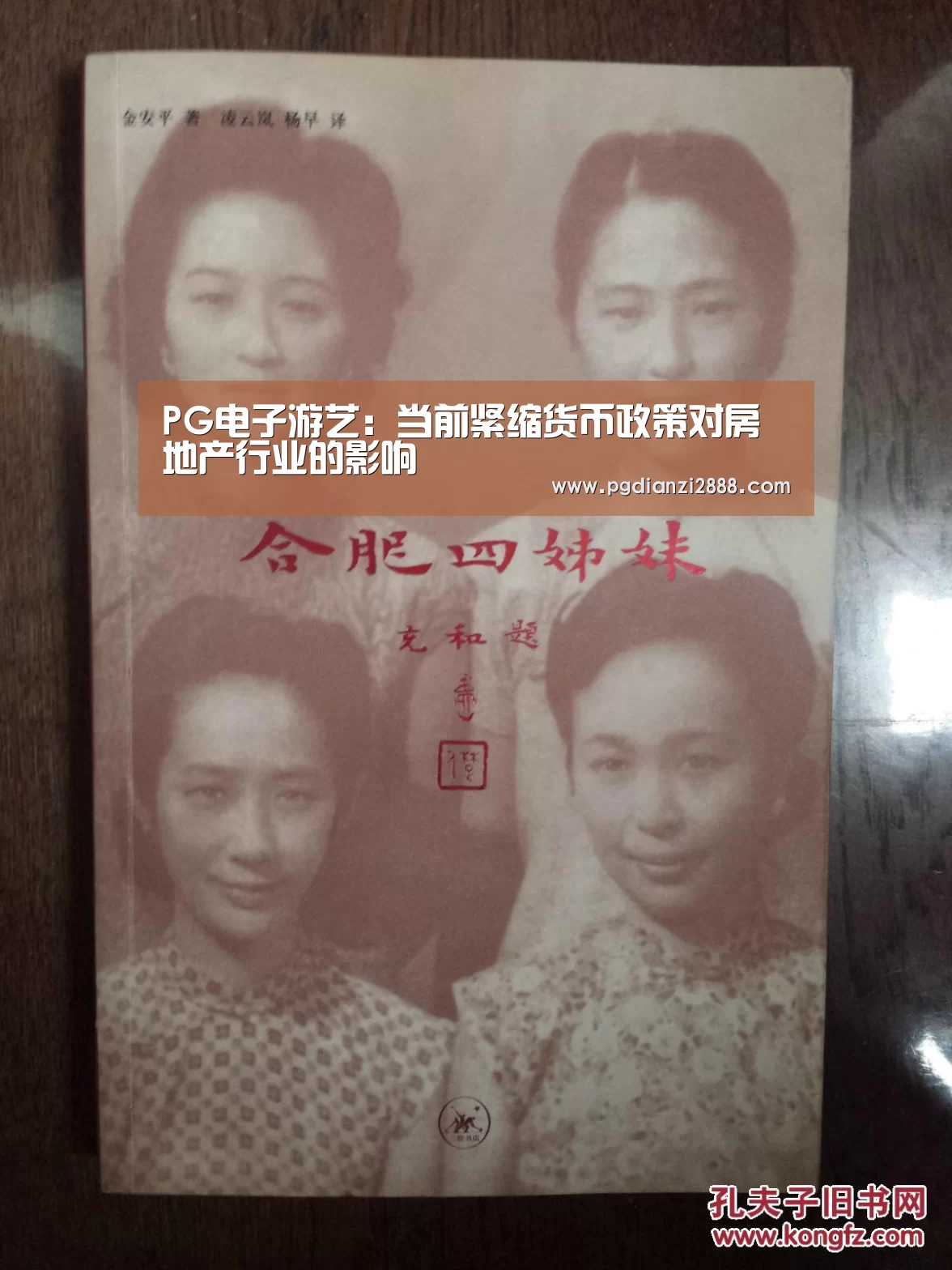 PG电子游艺:当前紧缩货币政策对房地产行业的影响(图3) PG麻将平台