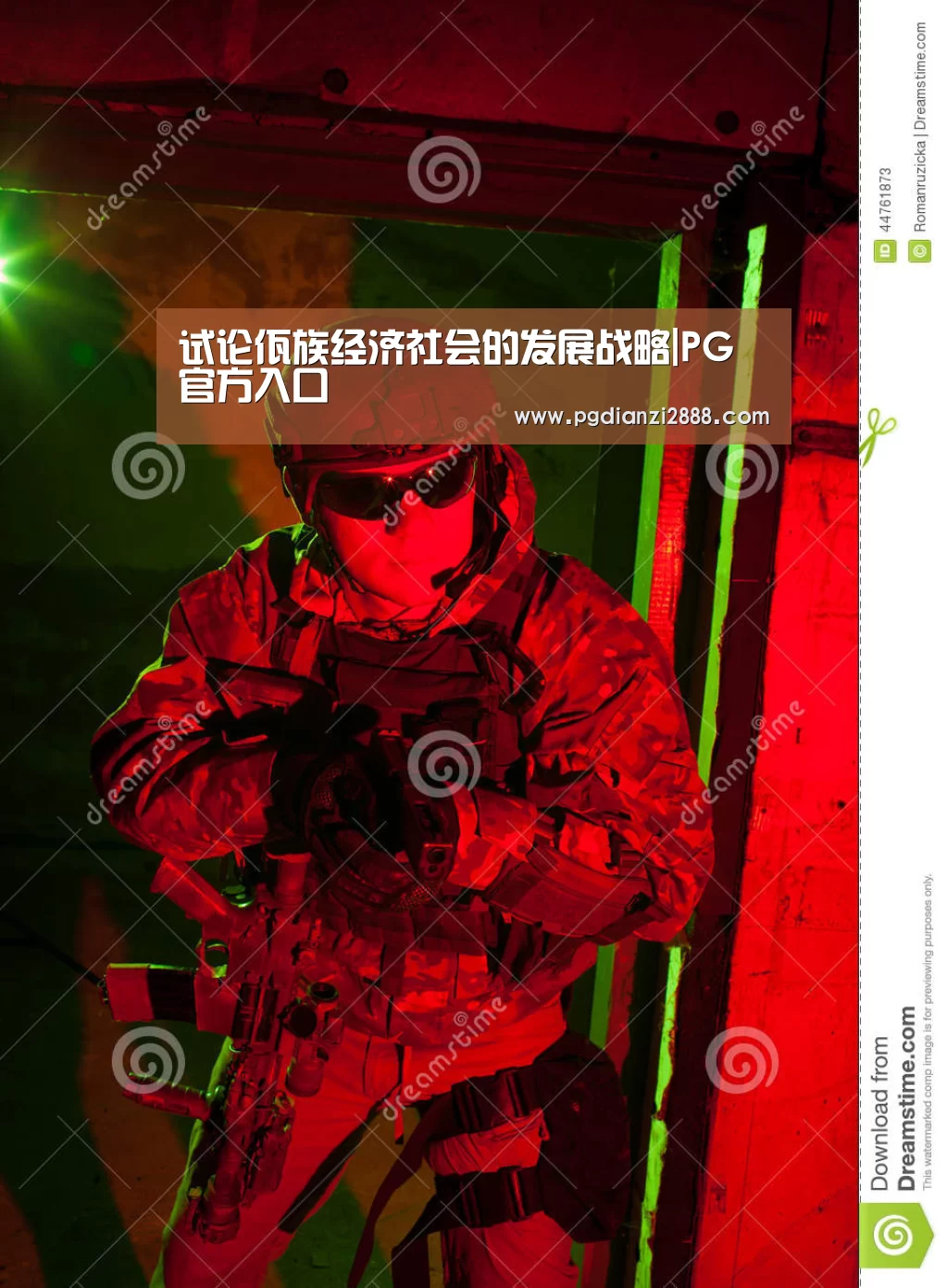 试论佤族经济社会的发展战略|PG官方入口(图1) PG官方入口