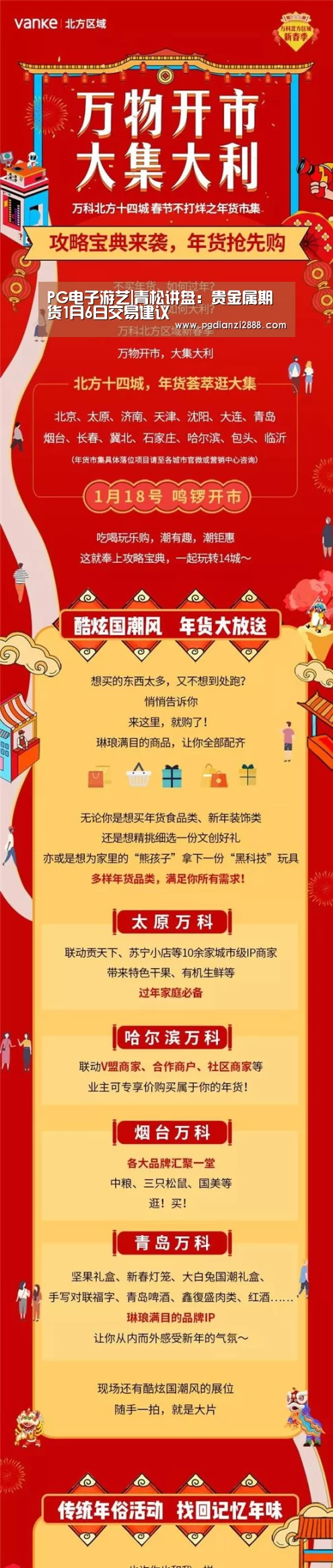 PG电子游艺|青松讲盘:贵金属期货1月6日交易建议(图3) PG电子游艺