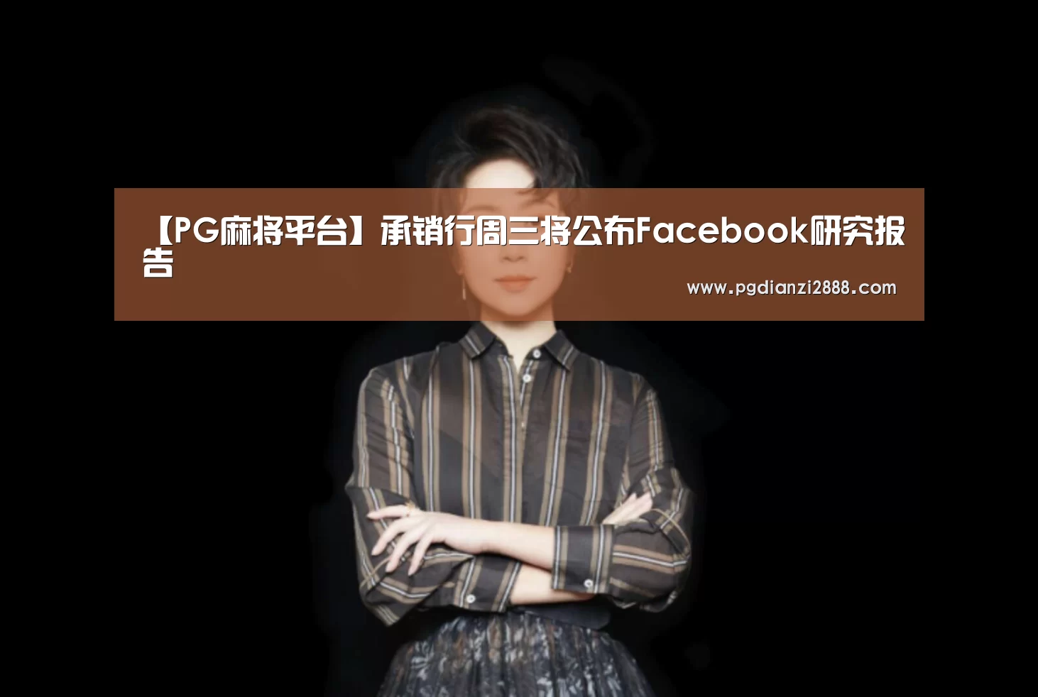 PG电子游艺