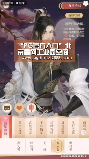 “PG官方入口”北京星网工业园空间组织的集聚与分散分析(图1) PG官方入口